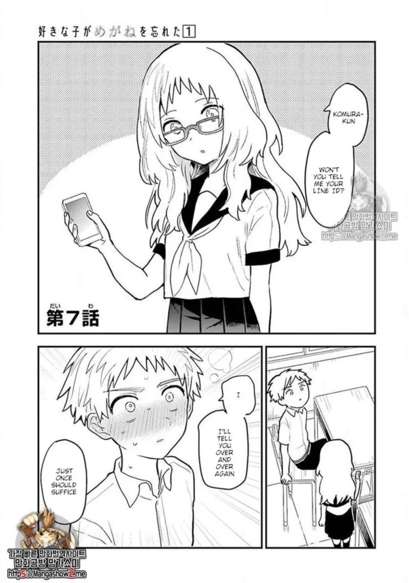 Sukinako ga Megane wo Wasureta Chapter 7 page 1