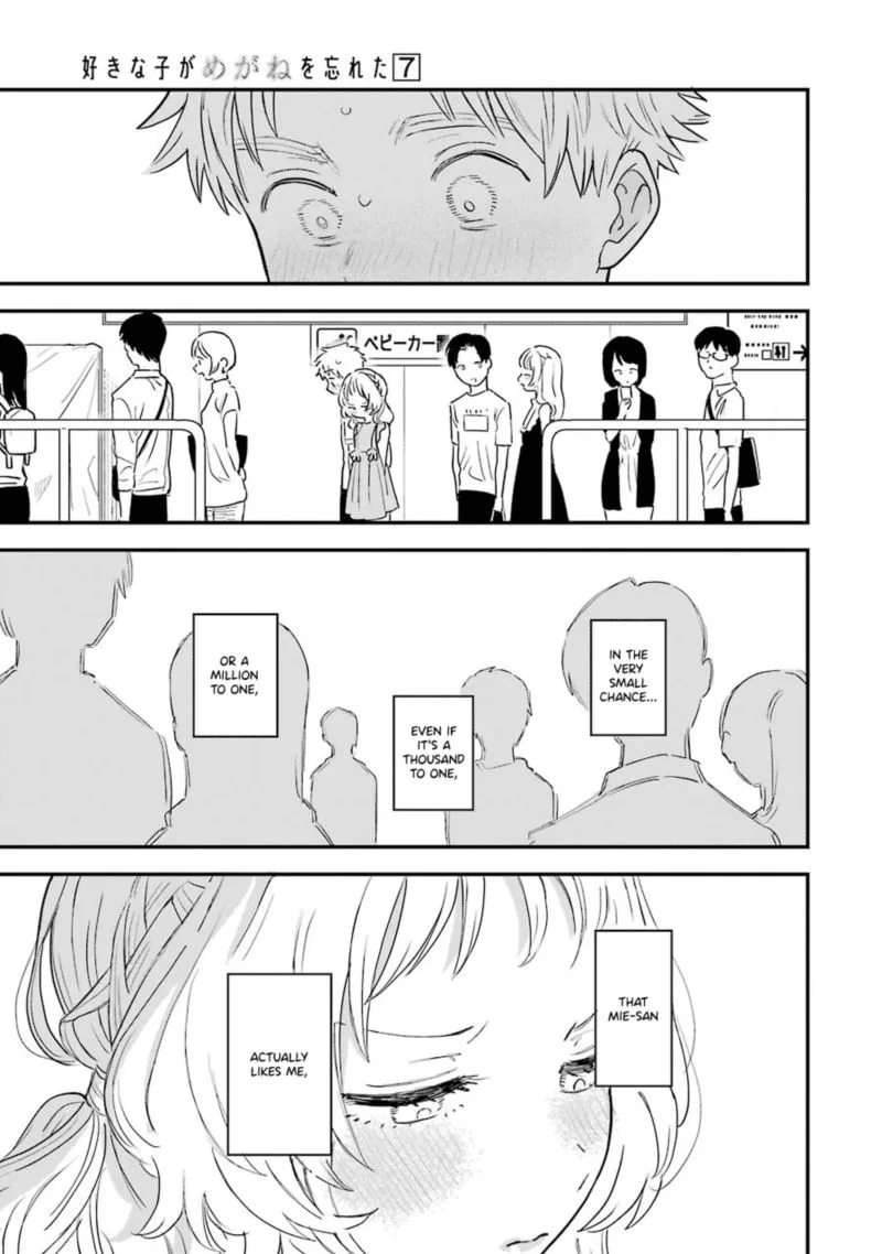 Sukinako ga Megane wo Wasureta Chapter 73 page 7