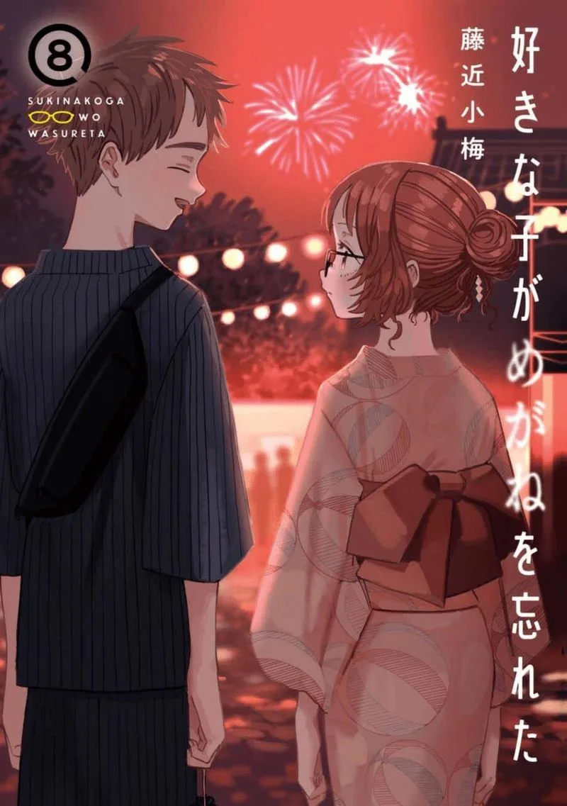 Sukinako ga Megane wo Wasureta Chapter 75 page 1