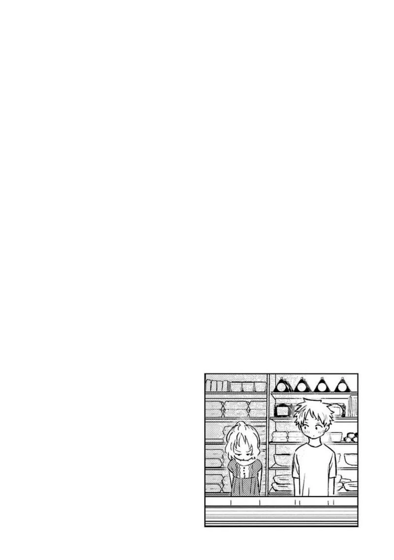 Sukinako ga Megane wo Wasureta Chapter 77 page 14