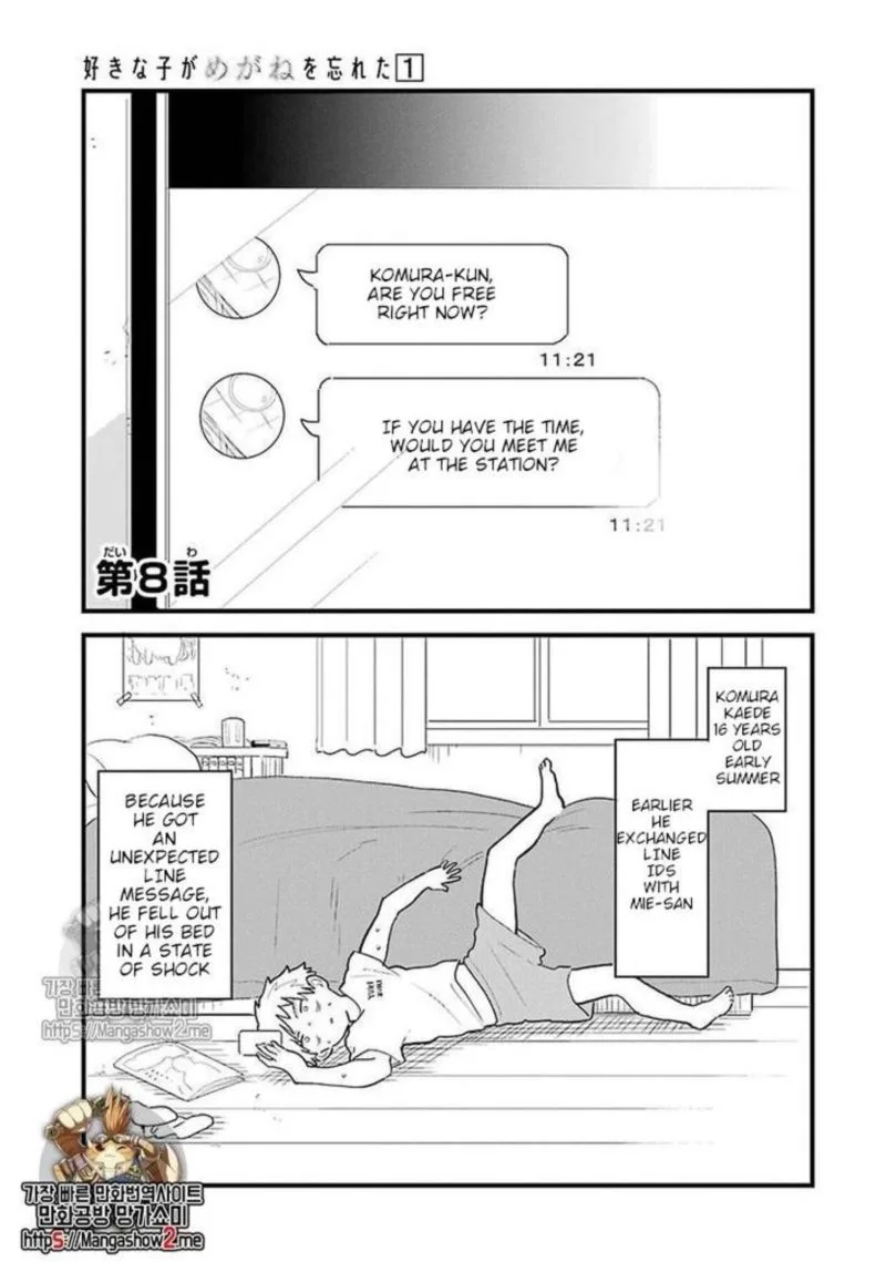 Sukinako ga Megane wo Wasureta Chapter 8 page 1