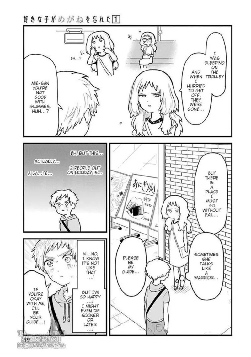 Sukinako ga Megane wo Wasureta Chapter 8 page 3