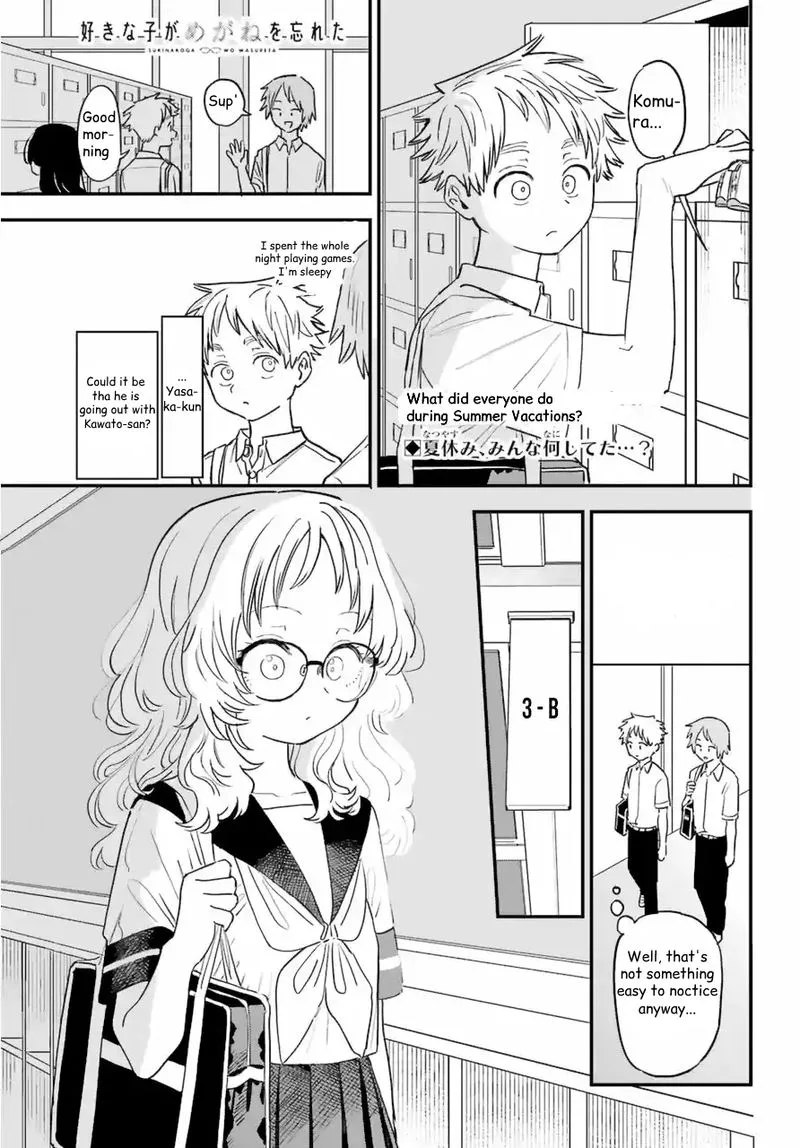 Sukinako ga Megane wo Wasureta Chapter 82 page 1