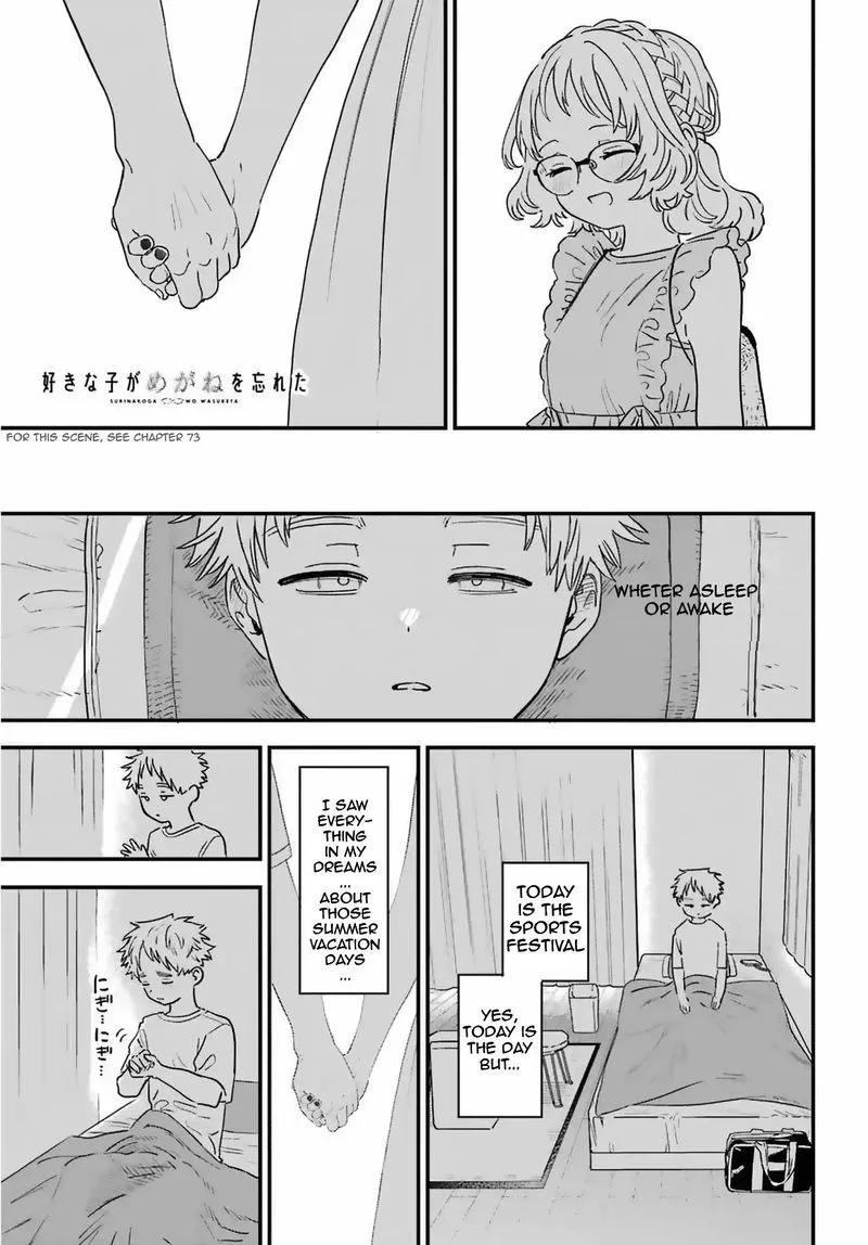 Sukinako ga Megane wo Wasureta Chapter 84 page 1