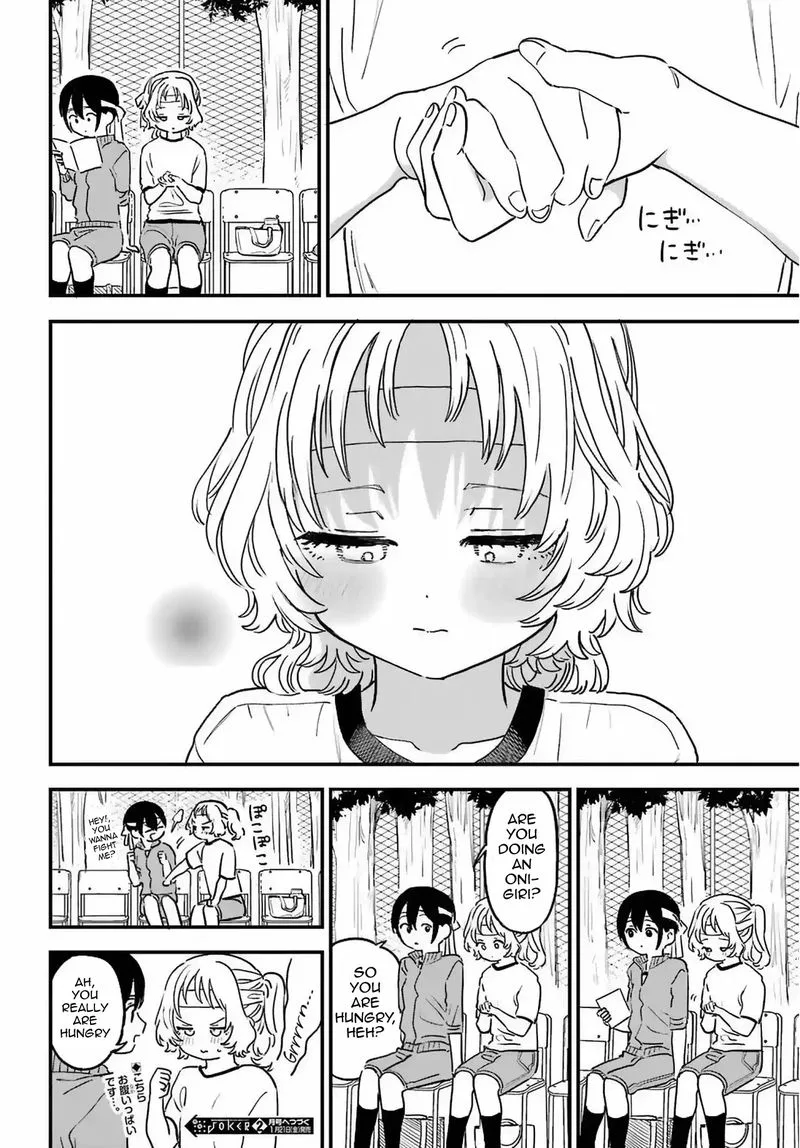 Sukinako ga Megane wo Wasureta Chapter 84 page 12