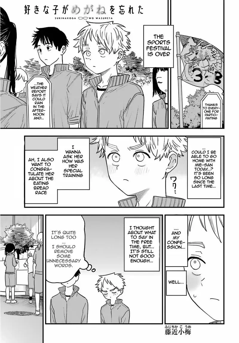 Sukinako ga Megane wo Wasureta Chapter 85 page 1