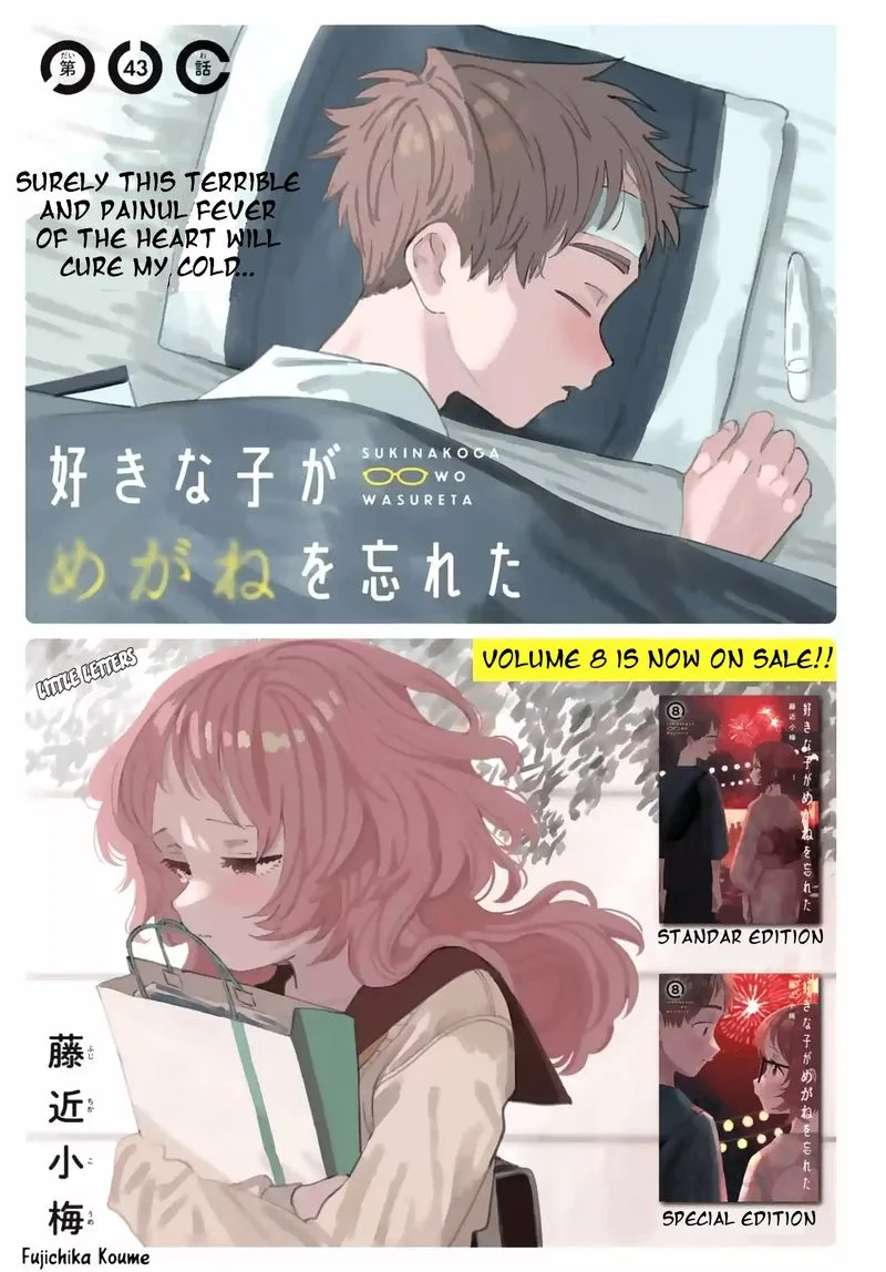 Sukinako ga Megane wo Wasureta Chapter 86 page 1
