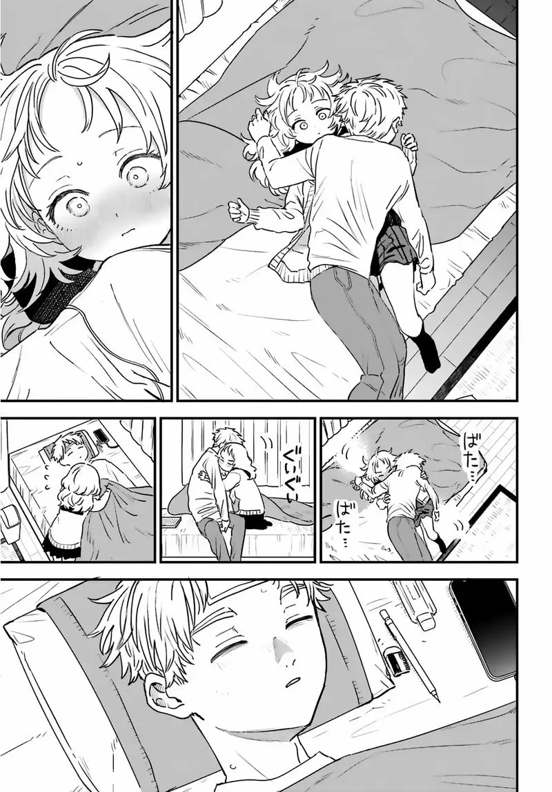 Sukinako ga Megane wo Wasureta Chapter 86 page 22