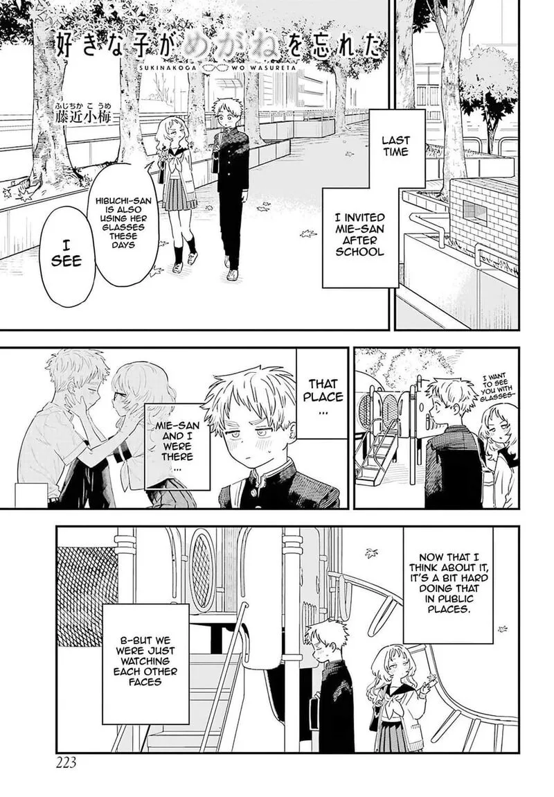 Sukinako ga Megane wo Wasureta Chapter 88 page 2
