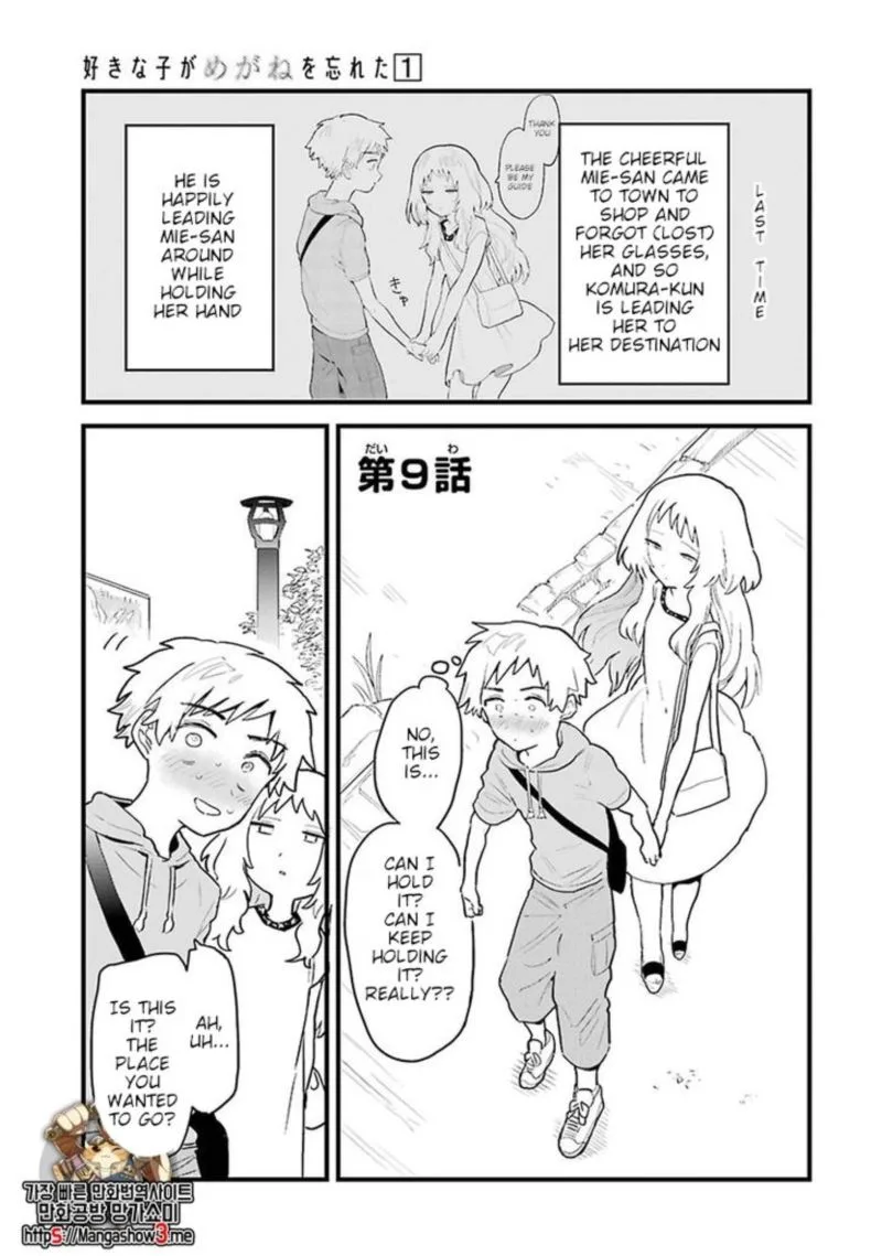 Sukinako ga Megane wo Wasureta Chapter 9 page 1