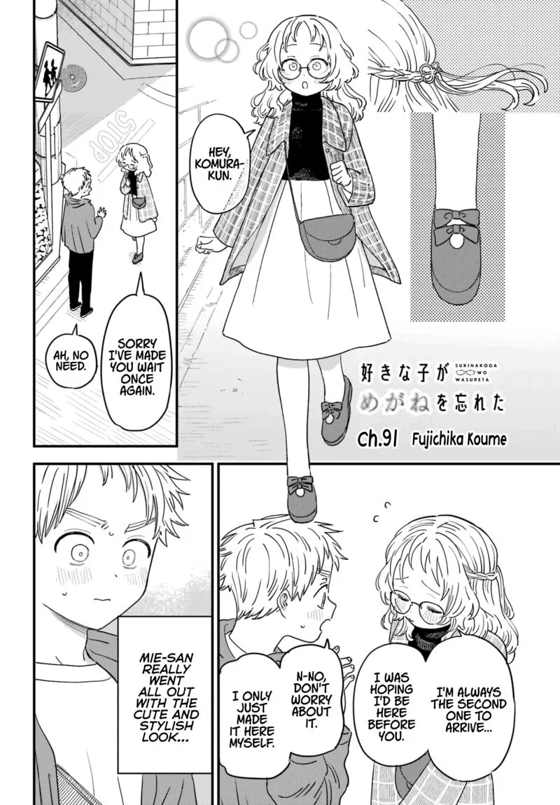 Sukinako ga Megane wo Wasureta Chapter 91 page 2