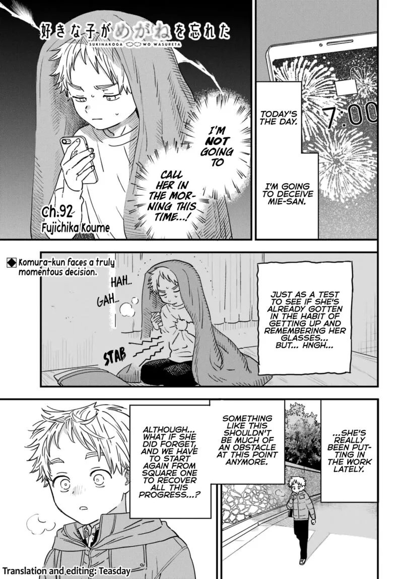 Sukinako ga Megane wo Wasureta Chapter 93 page 1