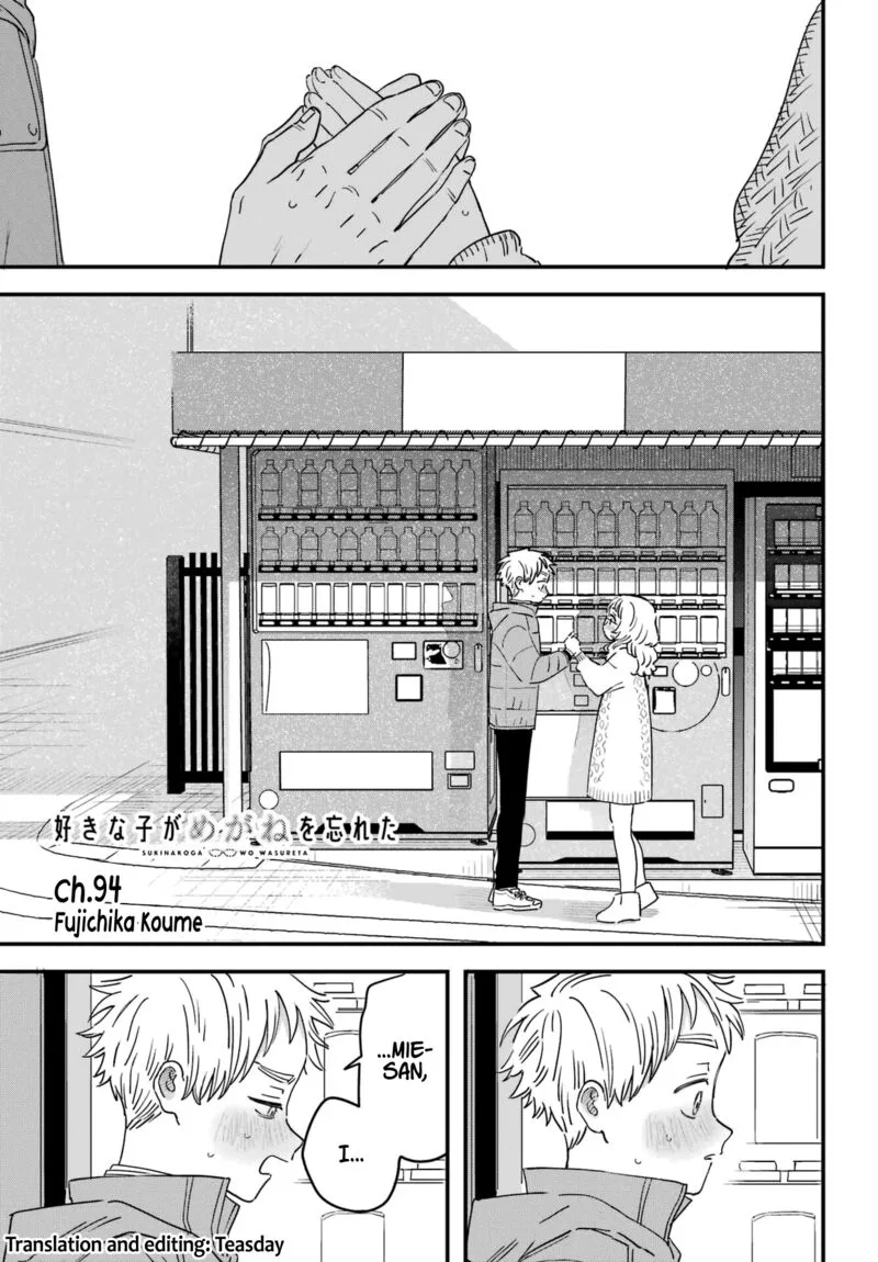 Sukinako ga Megane wo Wasureta Chapter 94 page 1