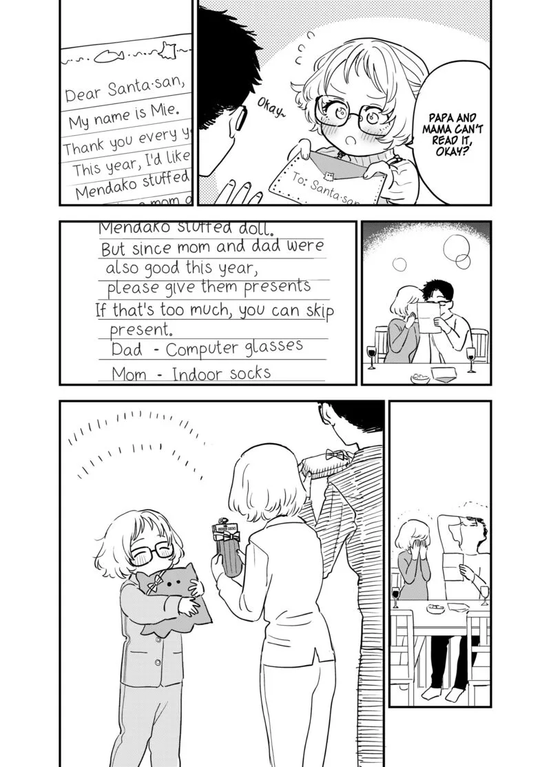 Sukinako ga Megane wo Wasureta Chapter 95.1 page 1