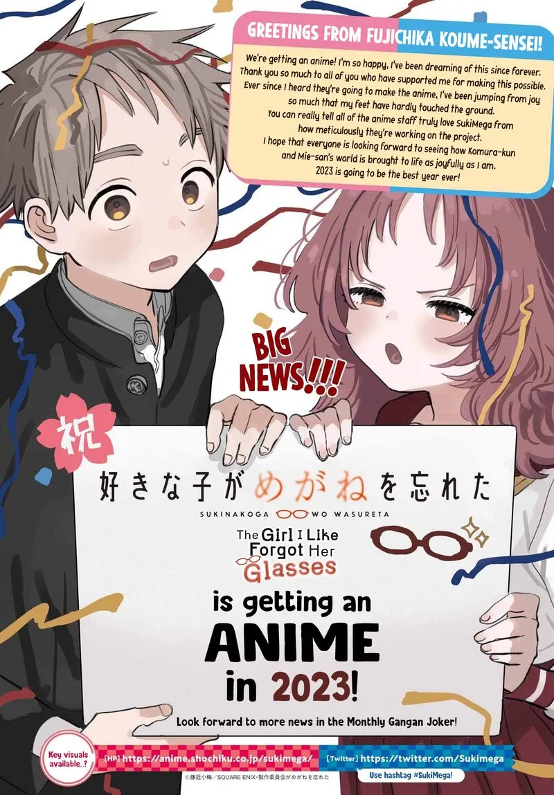 Sukinako ga Megane wo Wasureta Chapter 96 page 22