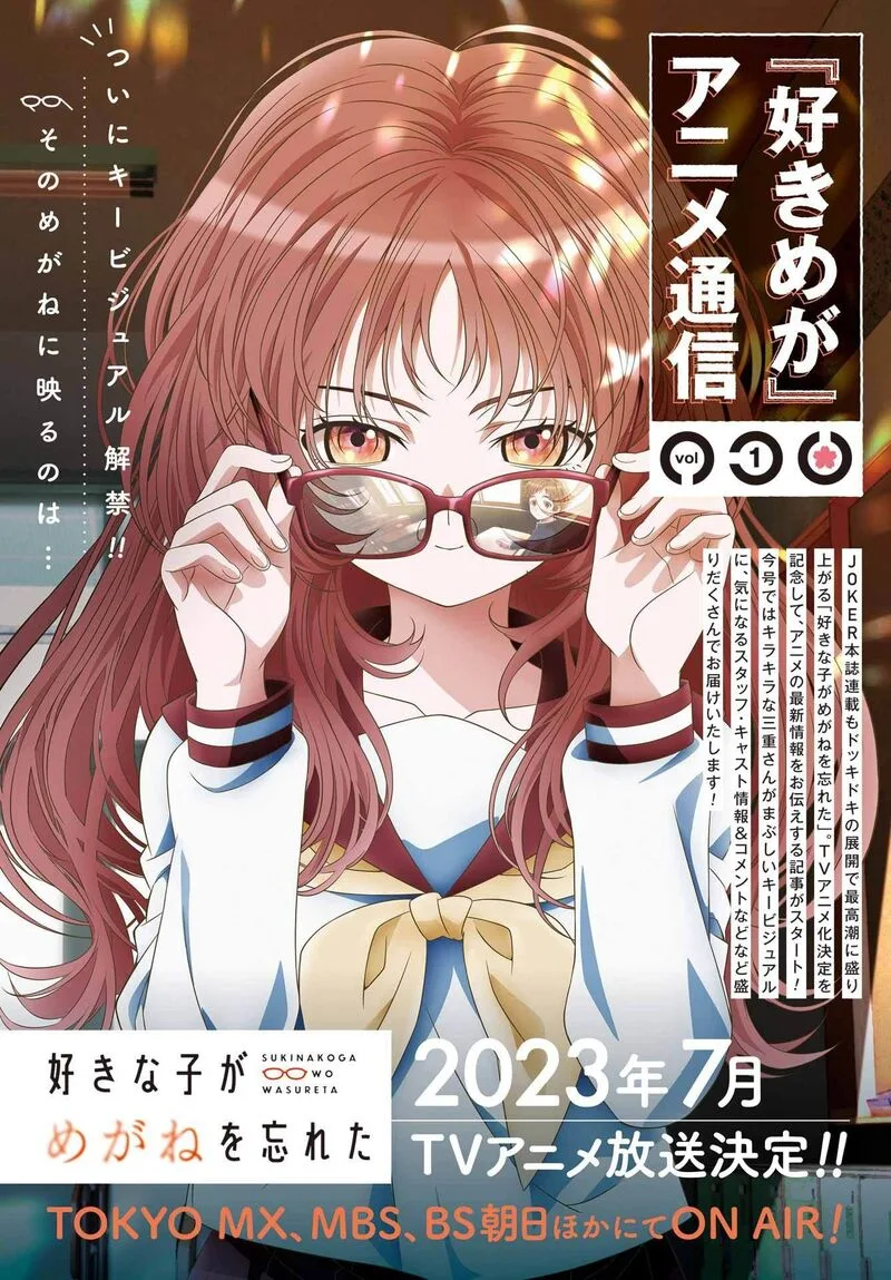 Sukinako ga Megane wo Wasureta Chapter 98 page 22