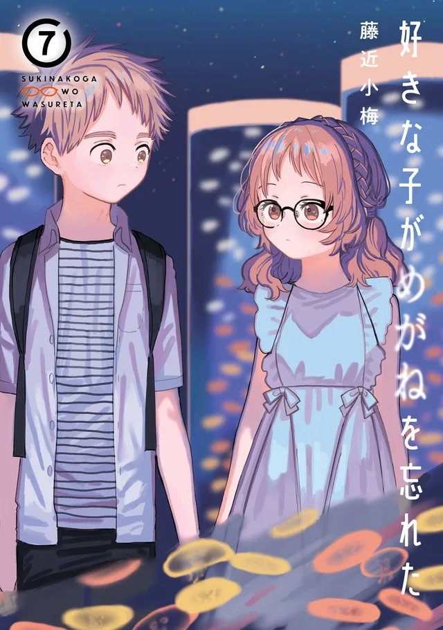 Sukinako ga Megane wo Wasureta cover