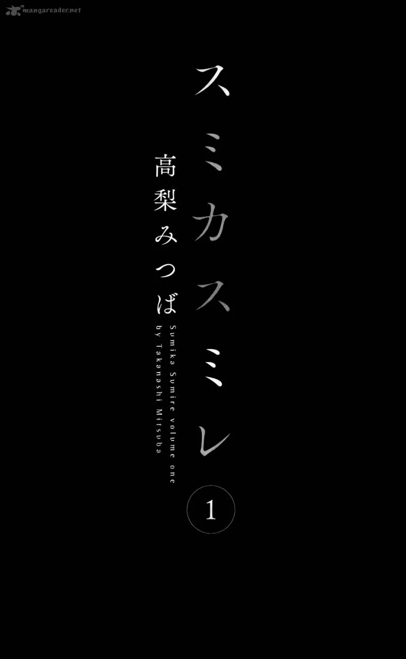 Sumika Sumire Chapter 1 page 4