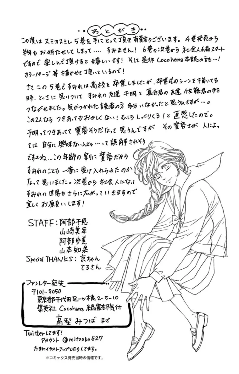 Sumika Sumire Chapter 22 page 38