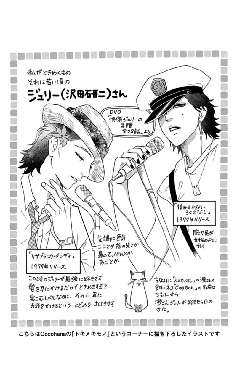 Sumika Sumire Chapter 22 page 39