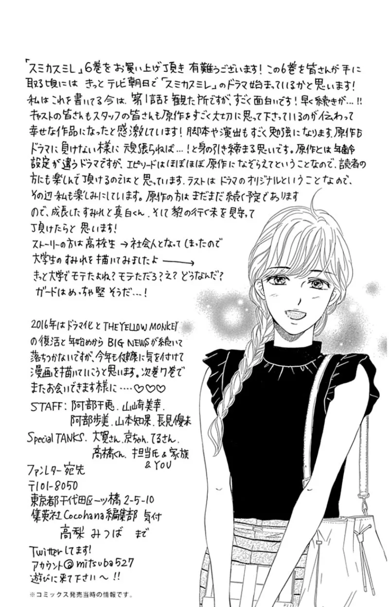 Sumika Sumire Chapter 26 page 41