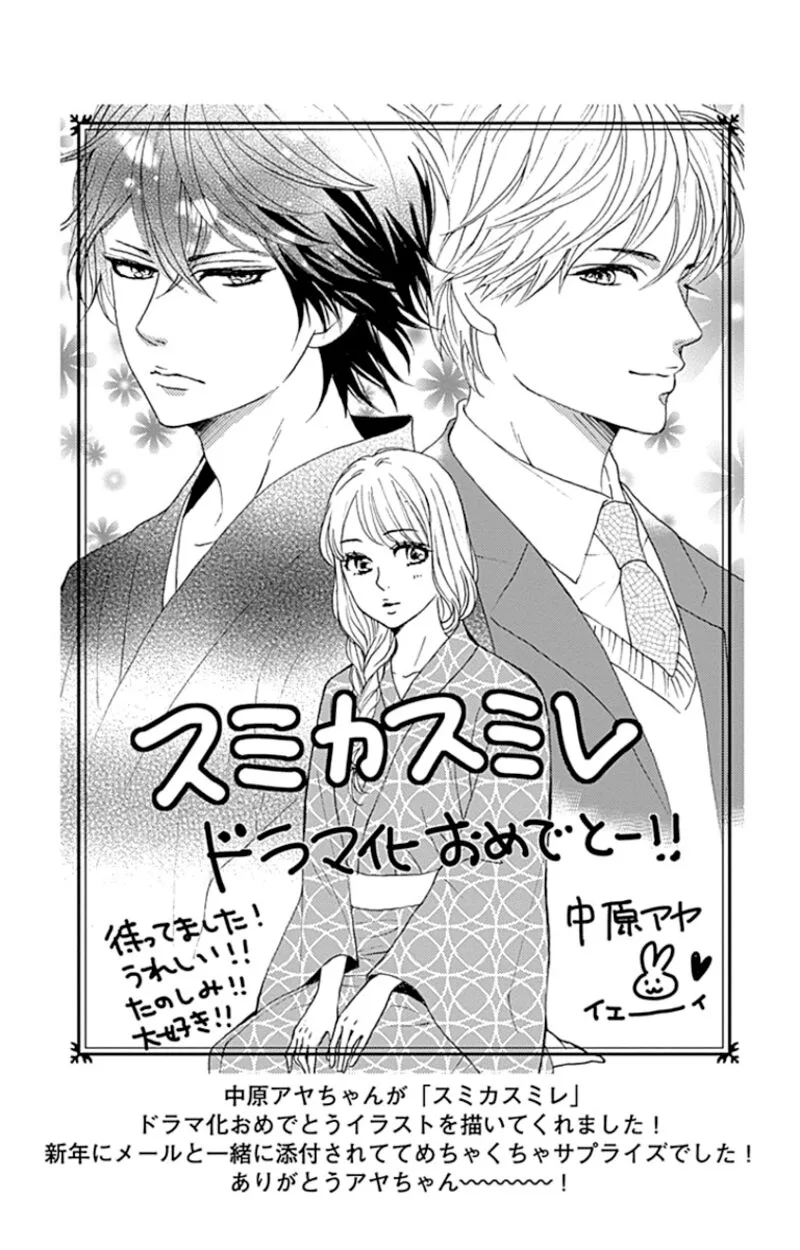 Sumika Sumire Chapter 26 page 42