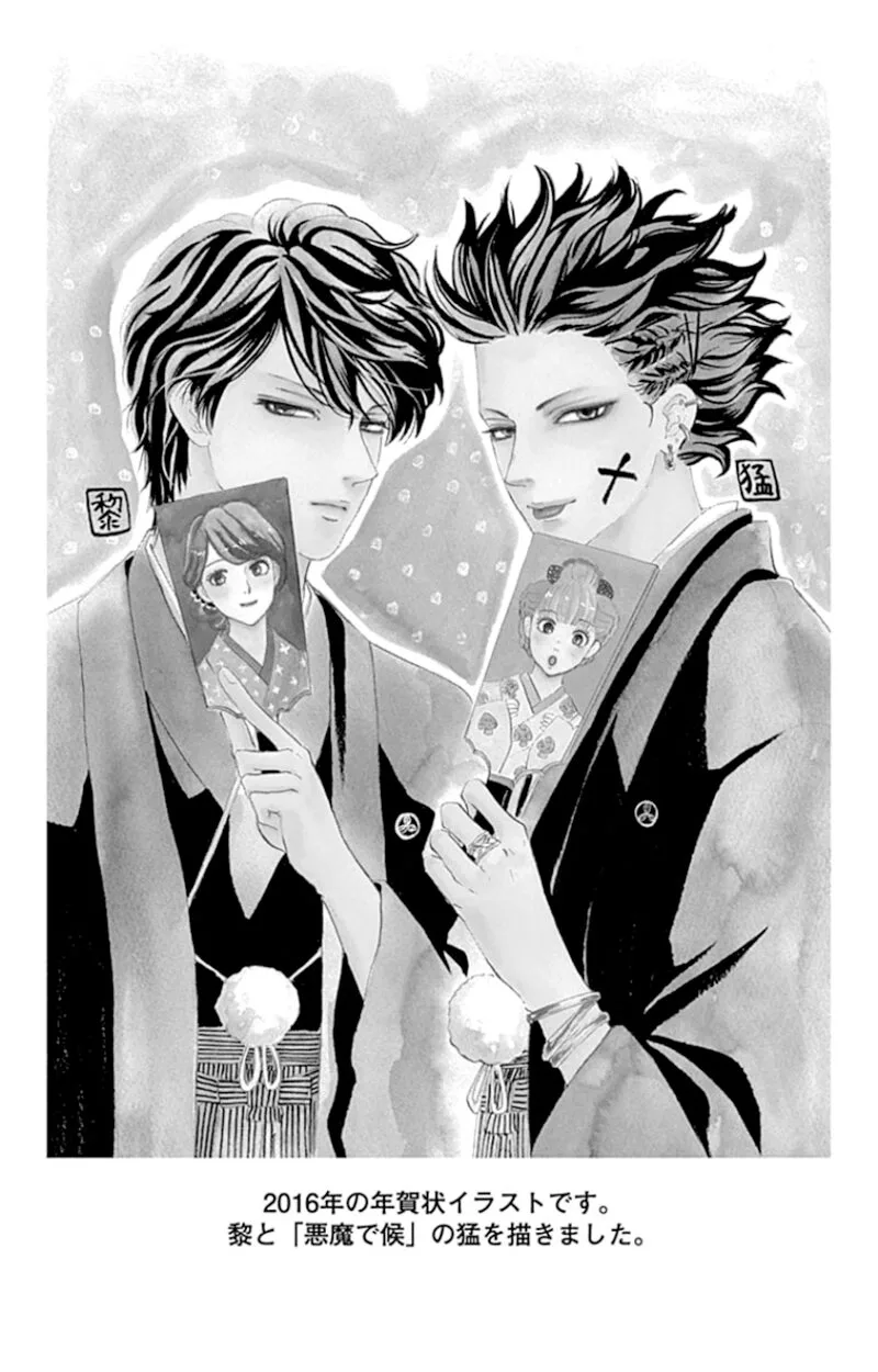 Sumika Sumire Chapter 26 page 43