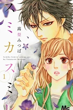 Sumika Sumire cover