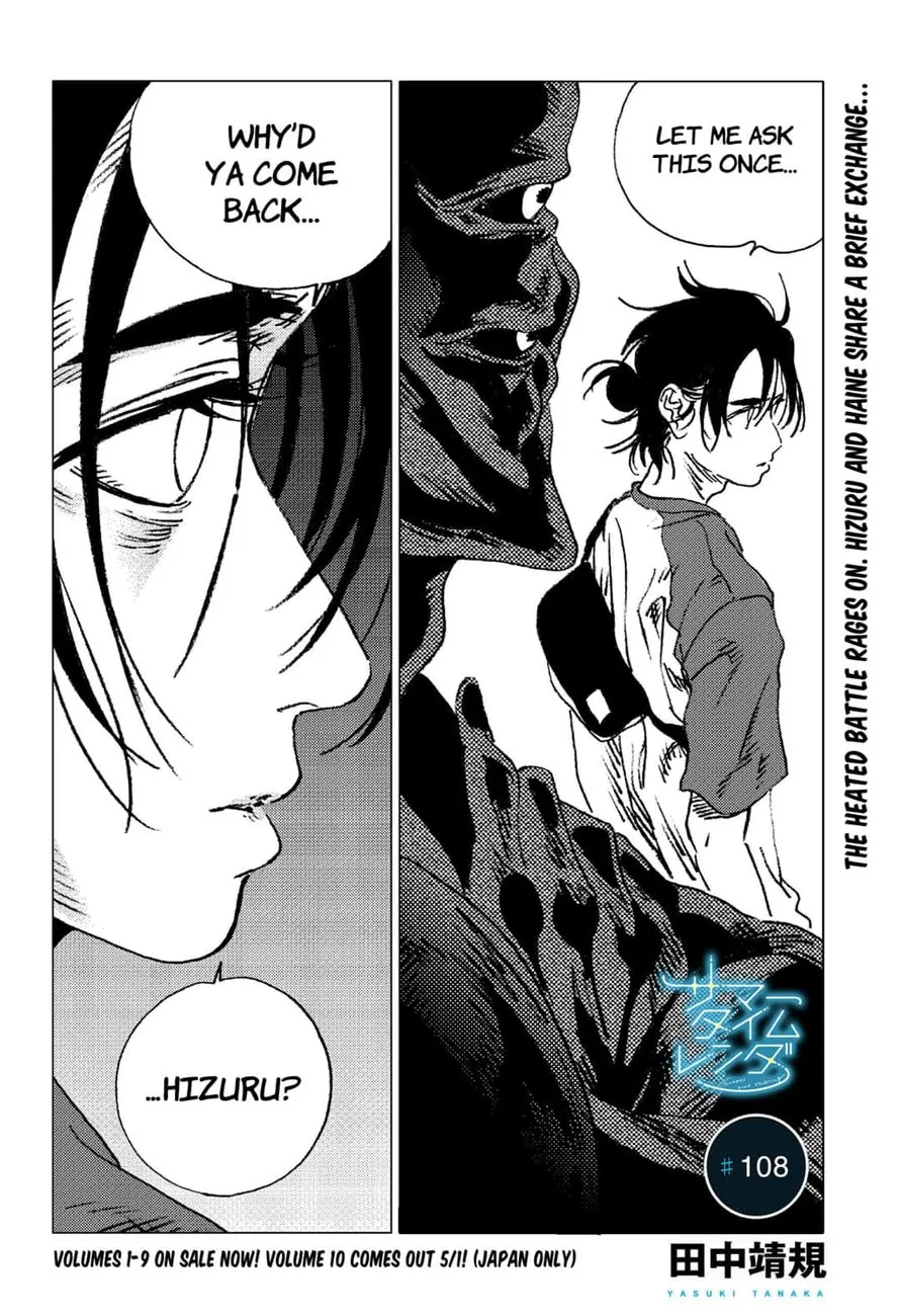 Summer Time Render Chapter 108 page 1