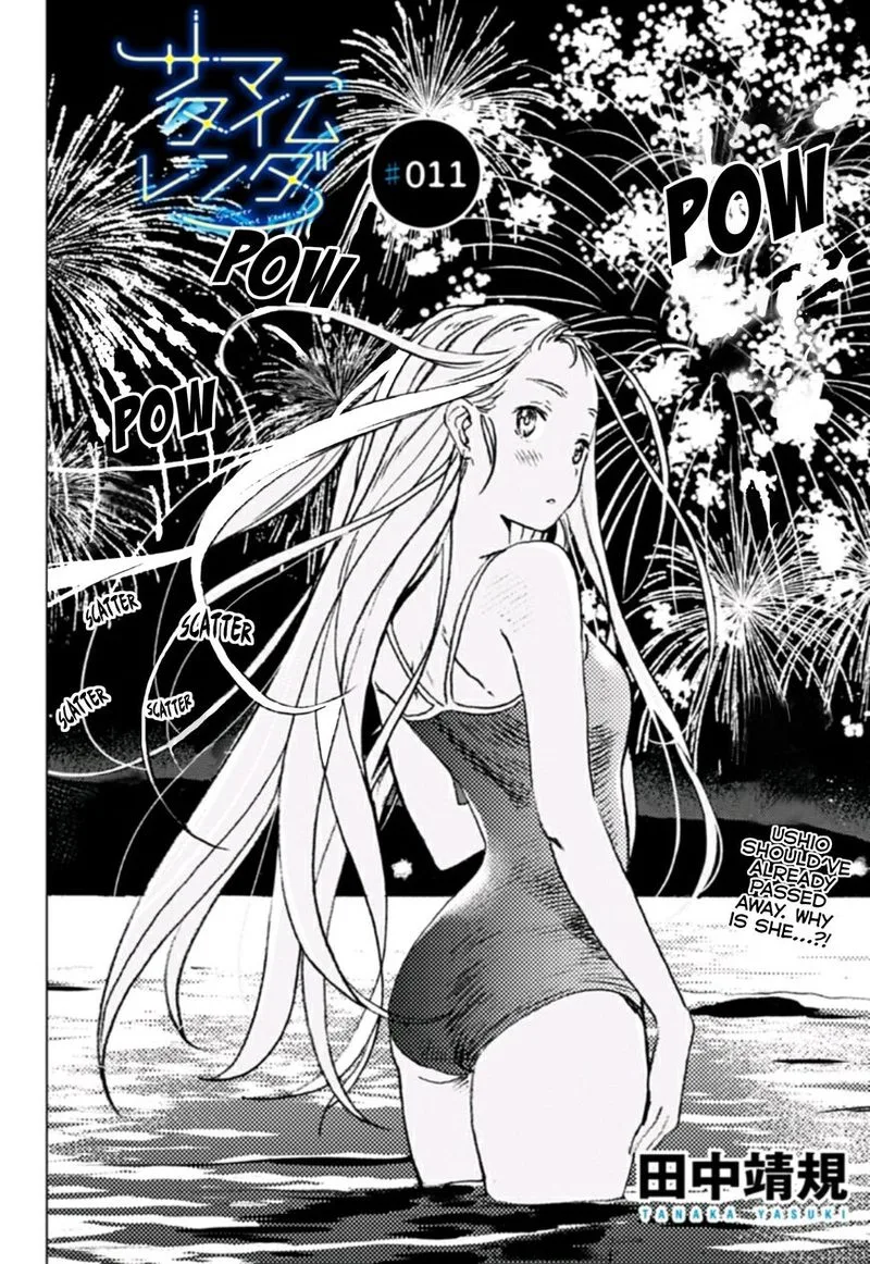 Summer Time Render Chapter 11 page 1