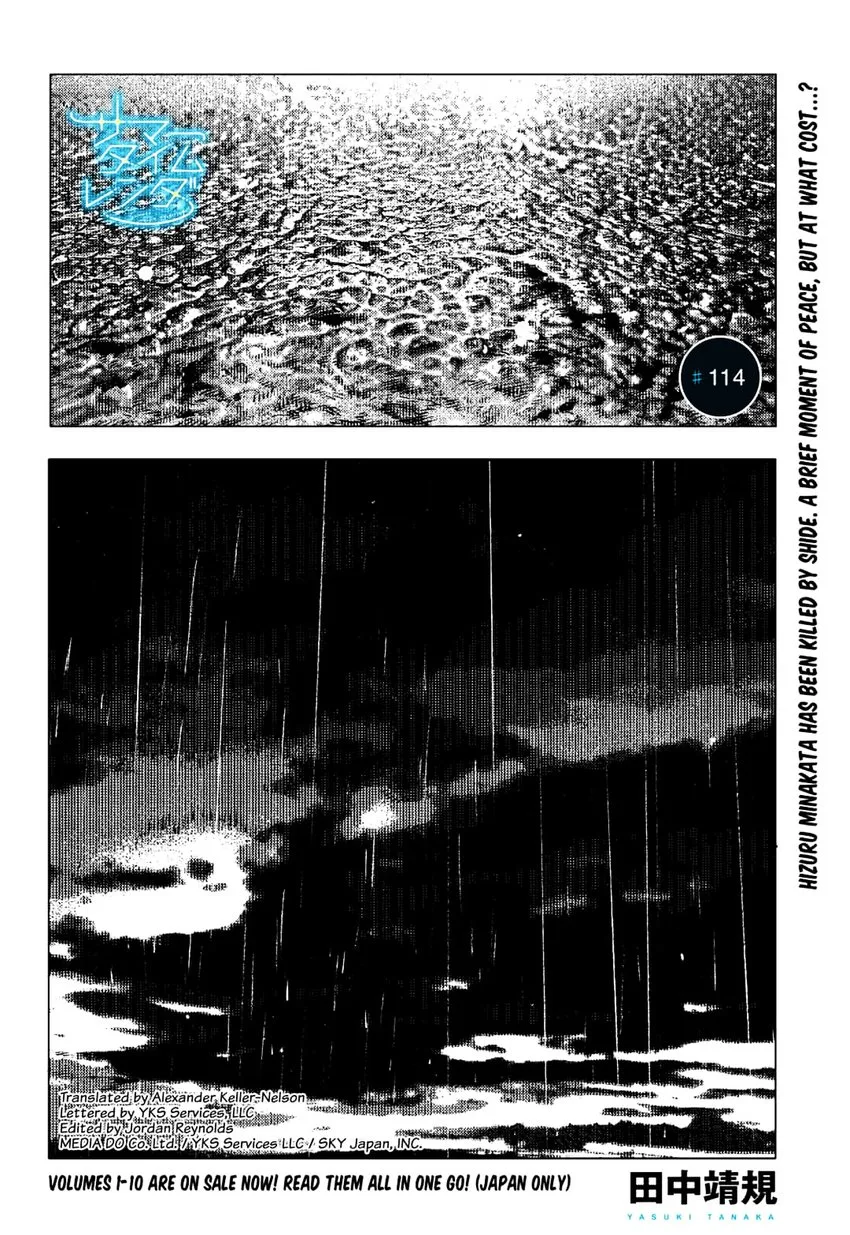 Summer Time Render Chapter 114 page 1