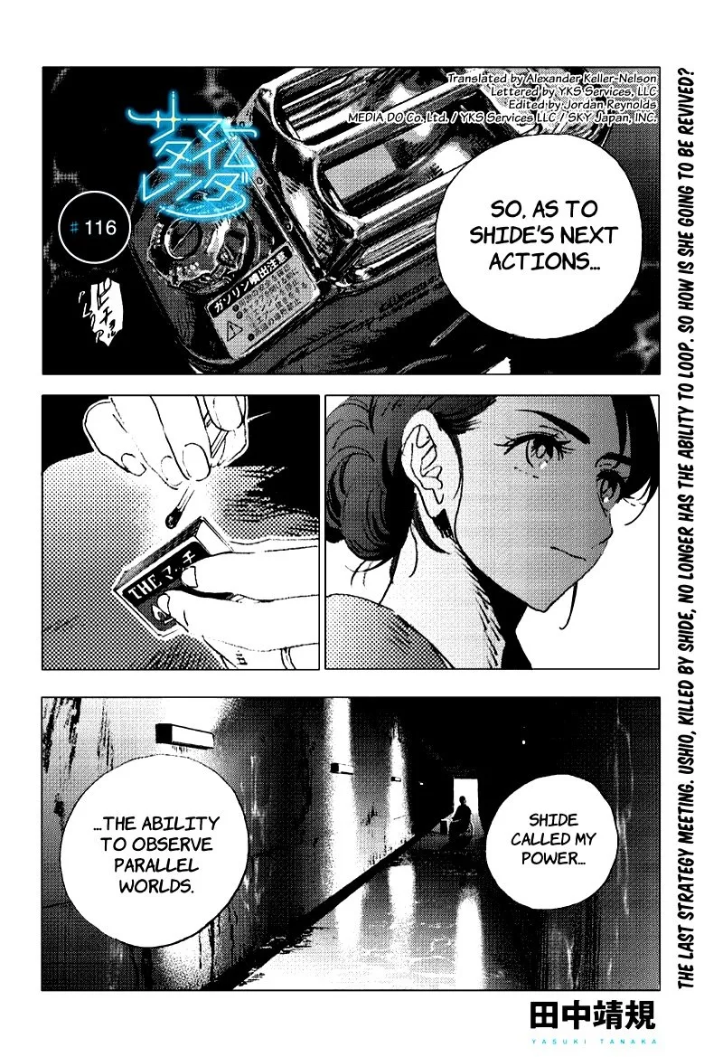 Summer Time Render Chapter 116 page 1