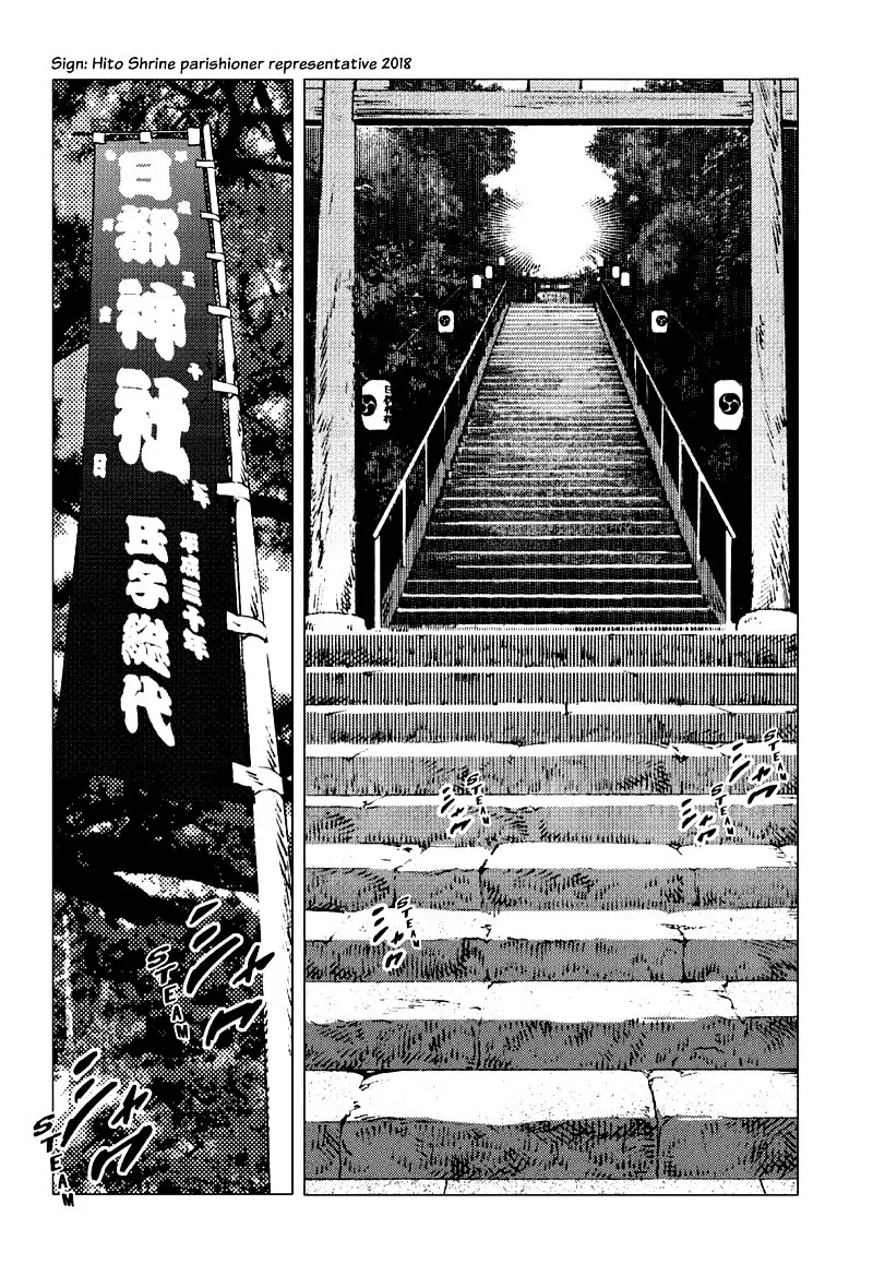 Summer Time Render Chapter 116 page 15