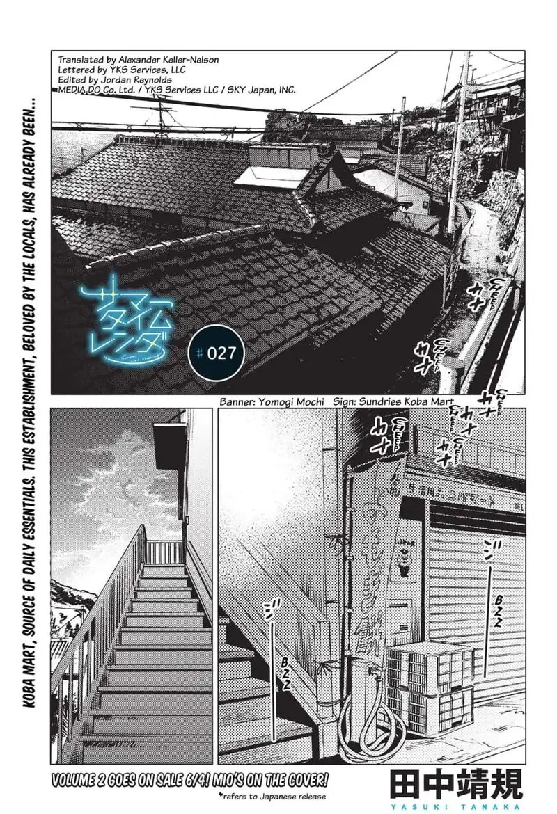 Summer Time Render Chapter 27 page 1