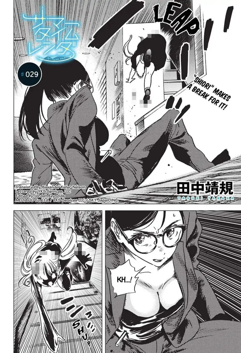 Summer Time Render Chapter 29 page 1