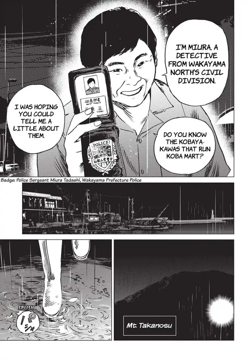 Summer Time Render Chapter 48 page 5