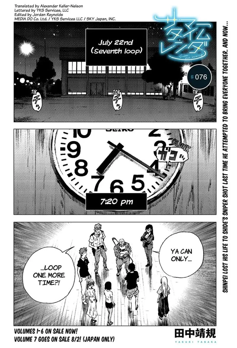 Summer Time Render Chapter 76 page 1