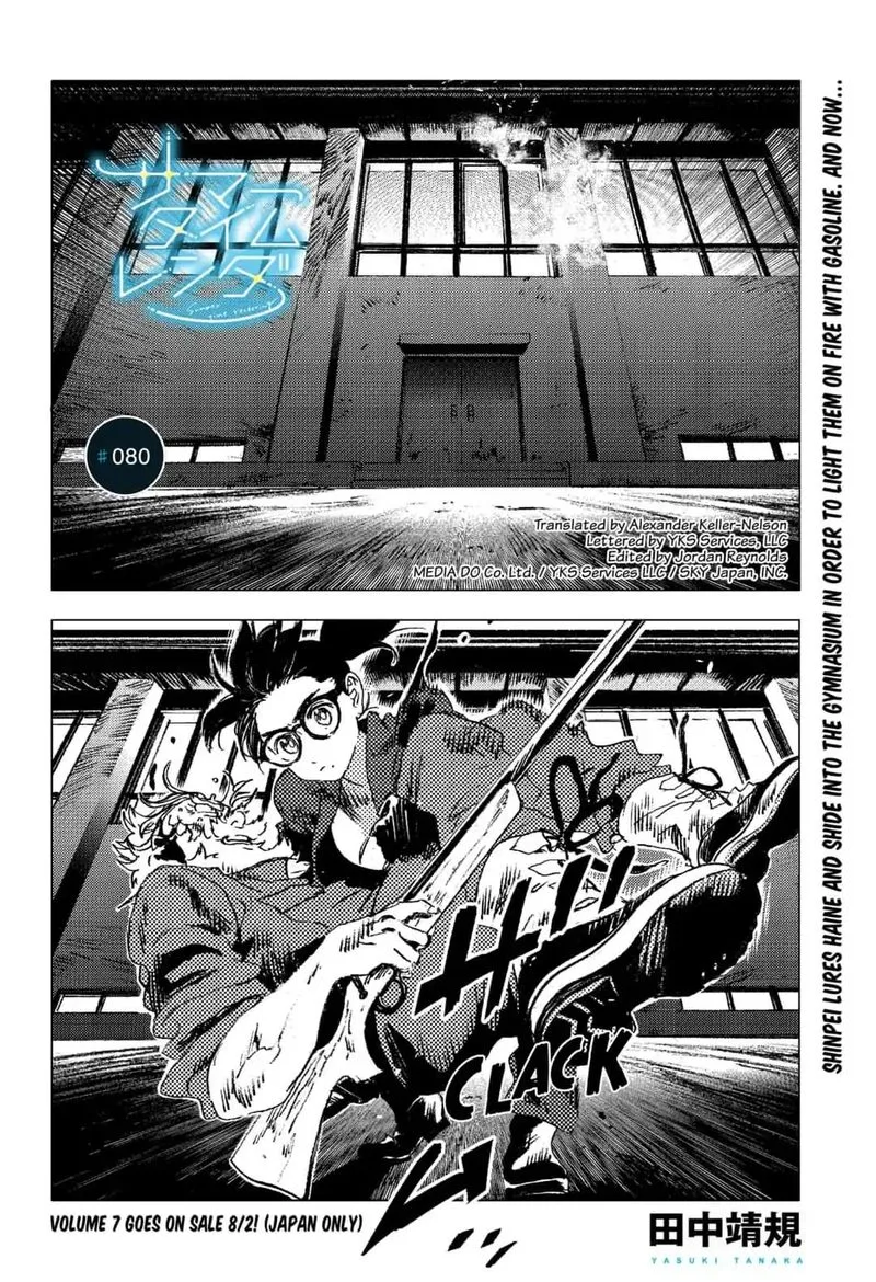 Summer Time Render Chapter 80 page 1