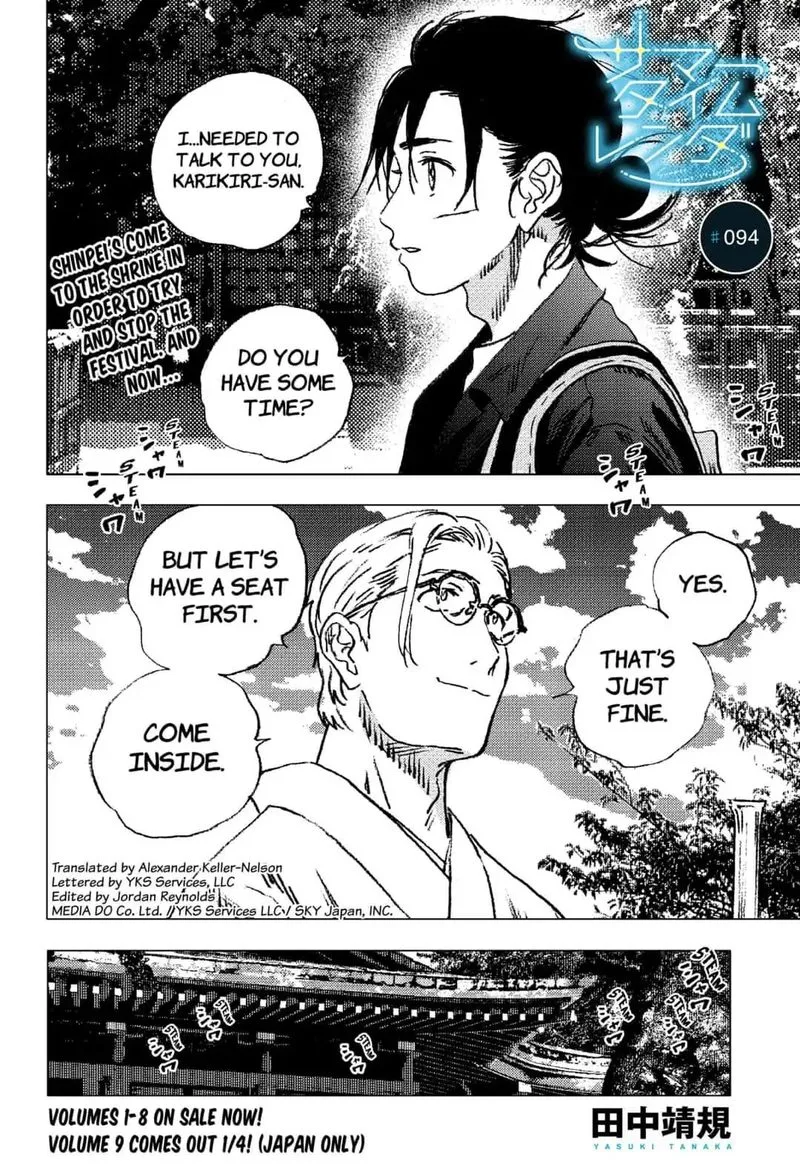 Summer Time Render Chapter 94 page 1
