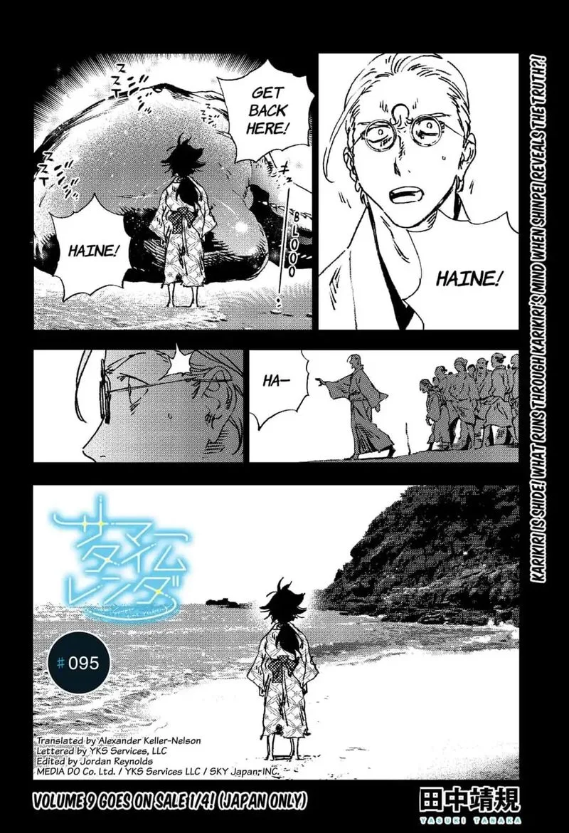 Summer Time Render Chapter 95 page 1