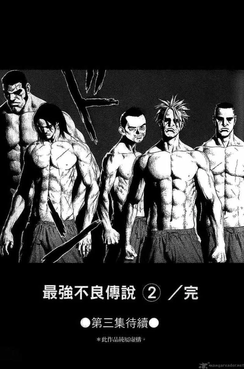 Sun-ken Rock Chapter 12 page 48