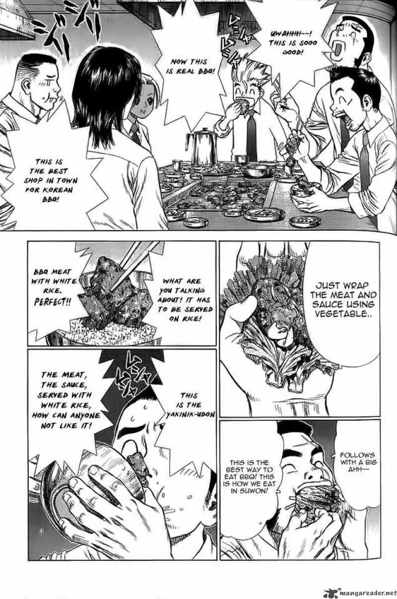 Sun-ken Rock Chapter 16 page 4