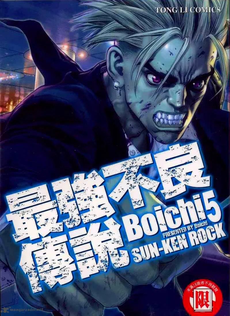 Sun-ken Rock Chapter 25 page 4
