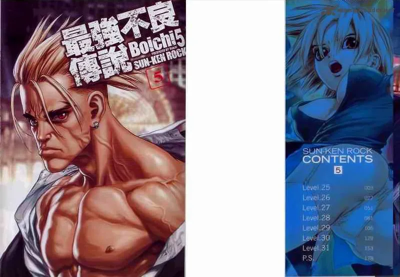 Sun-ken Rock Chapter 25 page 5