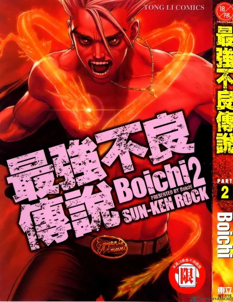 Sun-ken Rock Chapter 7 page 1