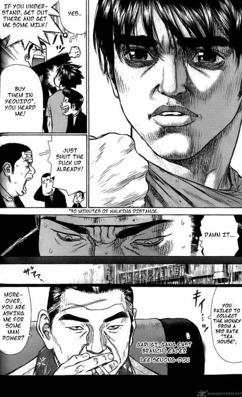 Sun-ken Rock Chapter 8 page 7