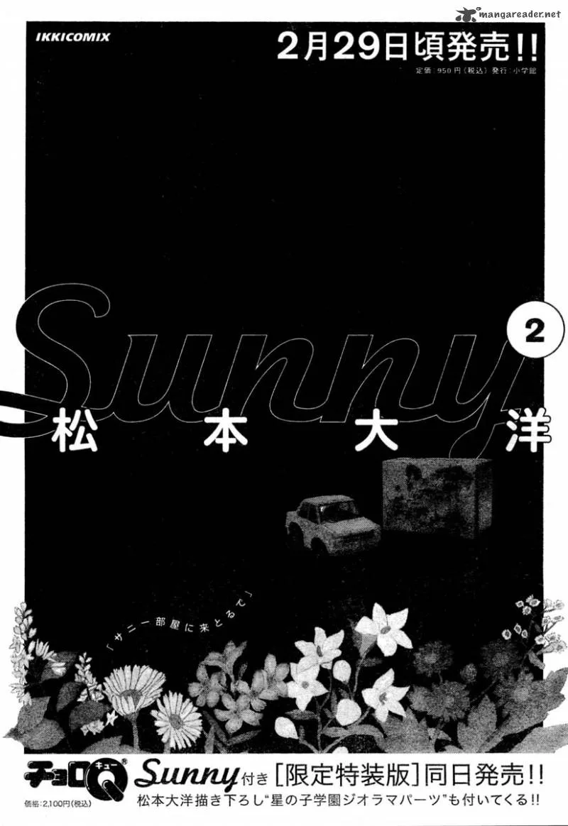 Sunny (MATSUMOTO Taiyou) Chapter 12 page 33