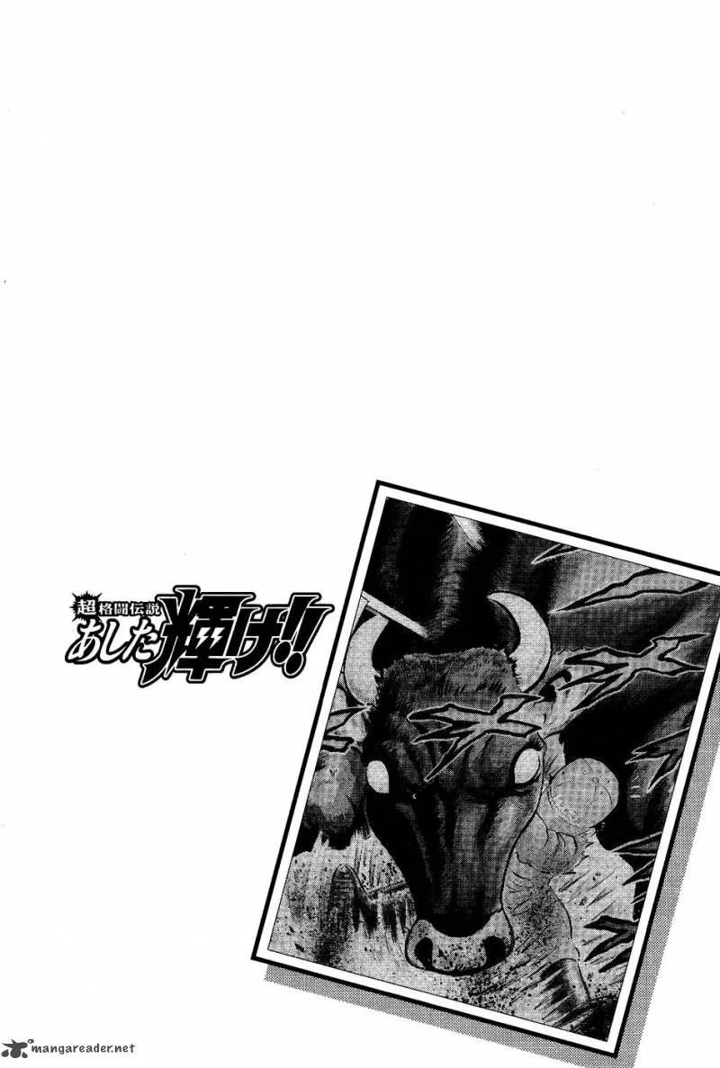 Super Combat Legend: Shine Tomorrow Chapter 1 page 10