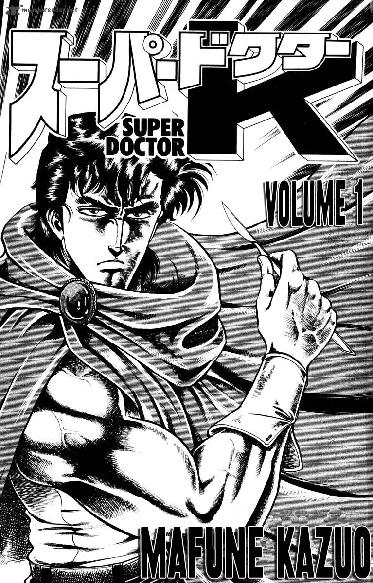 Super Doctor K Chapter 1 page 3