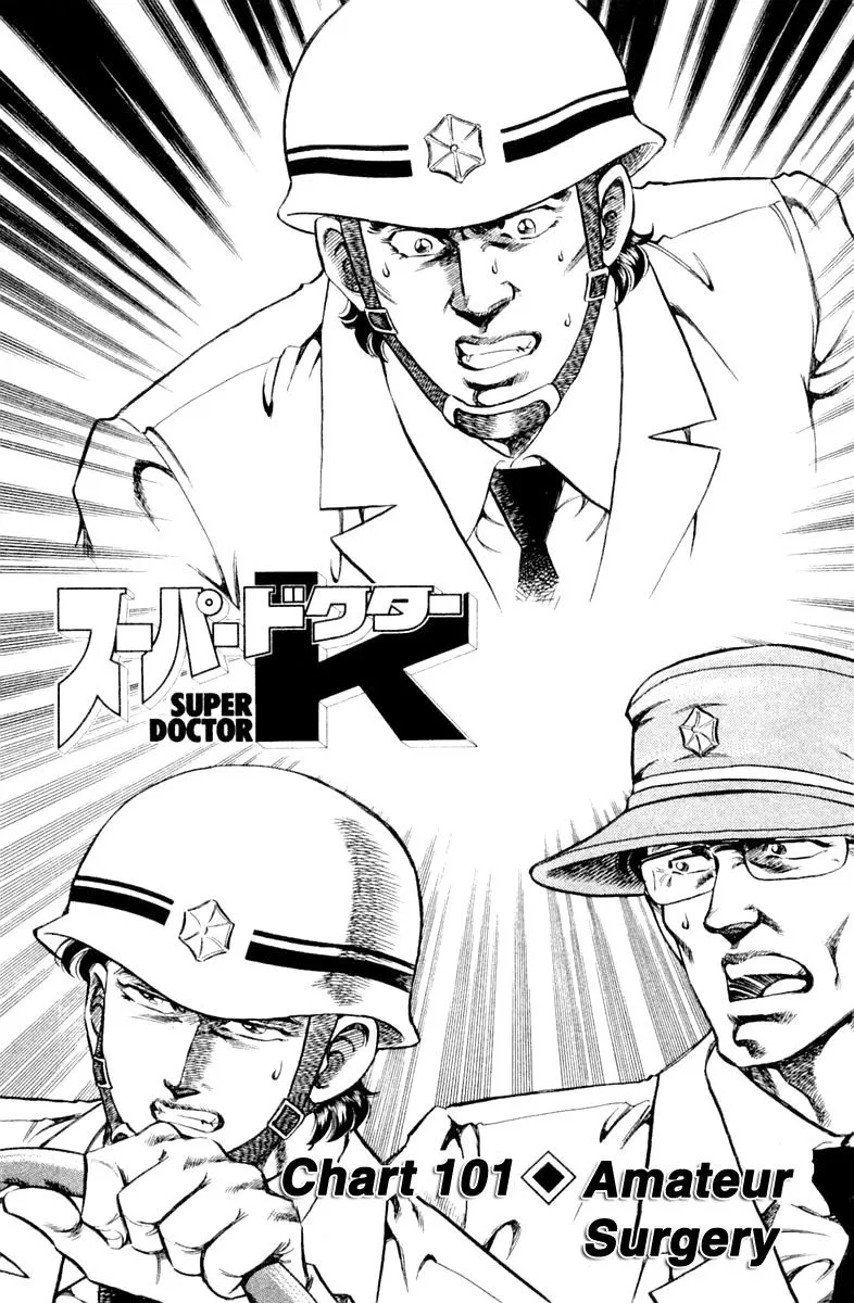 Super Doctor K Chapter 101 page 1